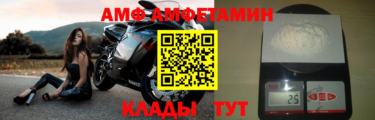 Амфетамин  АМФЕТАМИН 98%  Вход с VPN  Ивантеевка  Амфетамин 