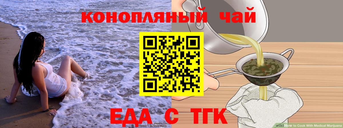 Печенье с ТГК марихуана  Вход с VPN  Ивантеевка 