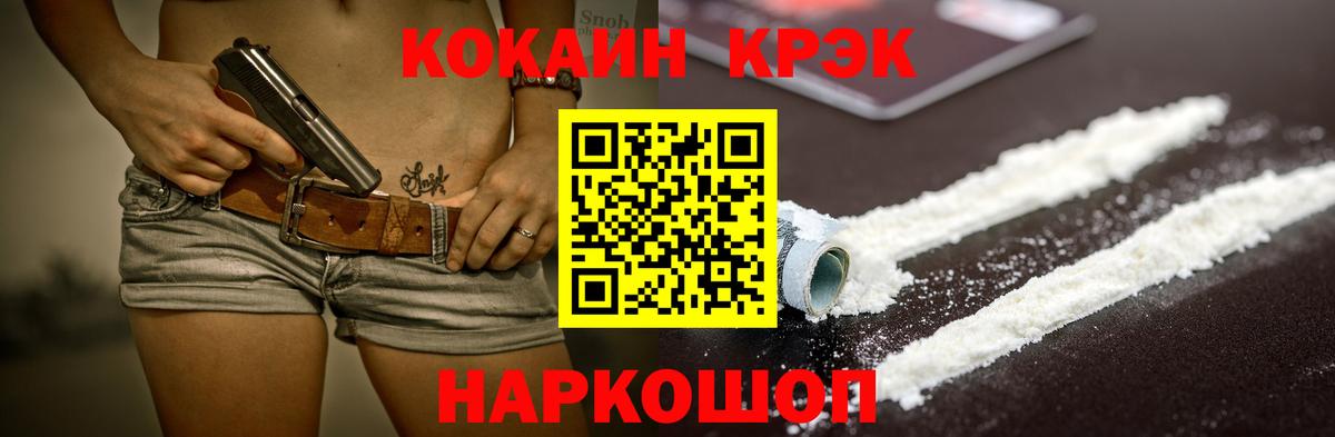 COCAIN Колумбийский  Вход с VPN  Кокаин VHQ  Ивантеевка 