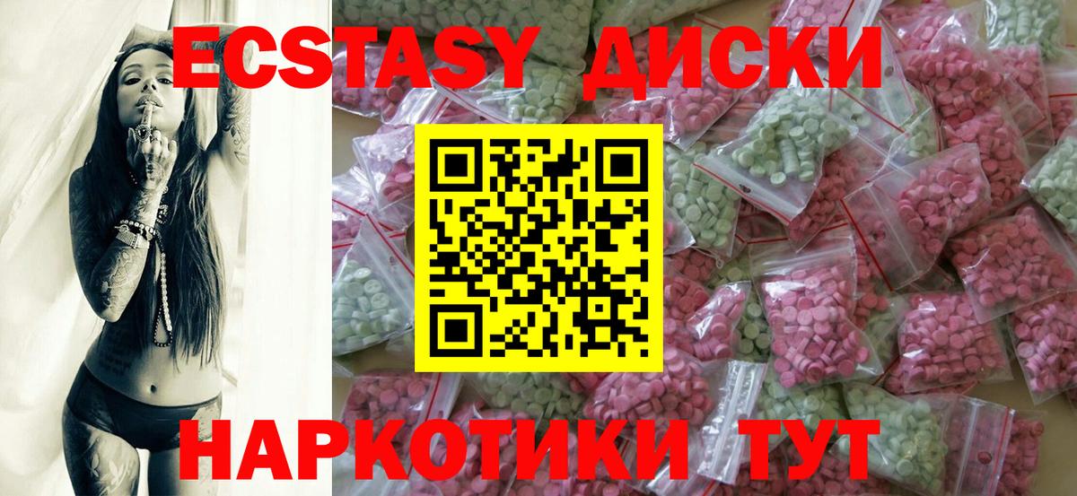 Экстази Cube Ивантеевка