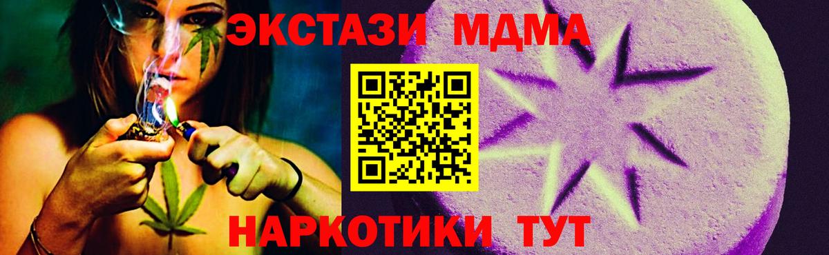 Ивантеевка  Ecstasy MDMA  Ecstasy  Вход с VPN  ЭКСТАЗИ TESLA 
