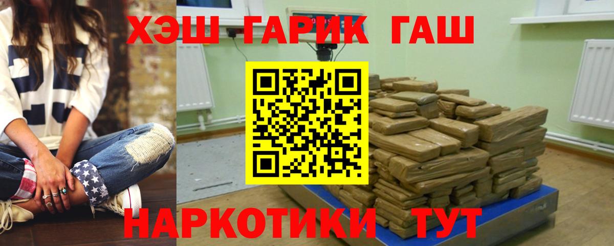 ГАШИШ 40% ТГК  Вход с VPN  ГАШИШ гарик  Ивантеевка 