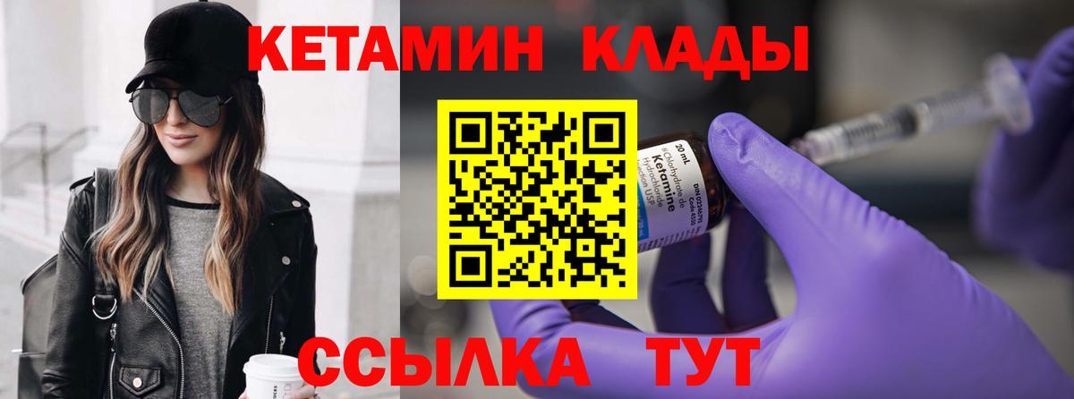 КЕТАМИН ketamine Ивантеевка