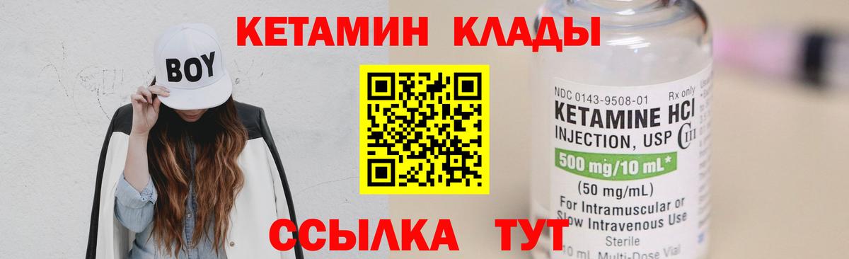 КЕТАМИН ketamine  Вход с VPN  дарк нет наркотические препараты  Кетамин ketamine  Ивантеевка 