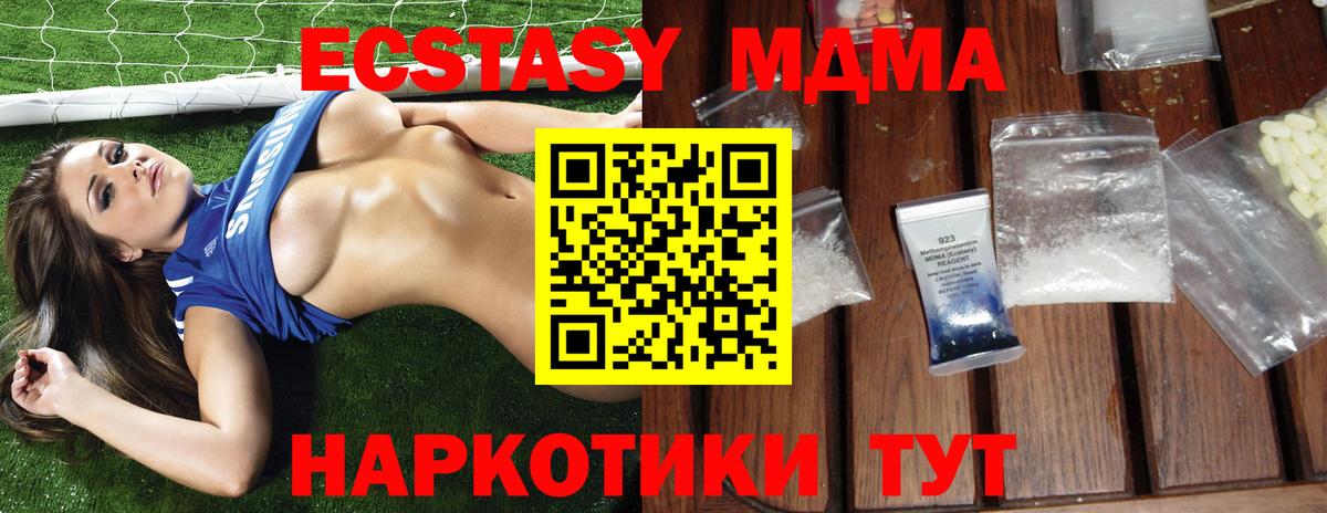 МДМА crystal  MDMA crystal  MDMA  Ивантеевка  Вход с VPN 
