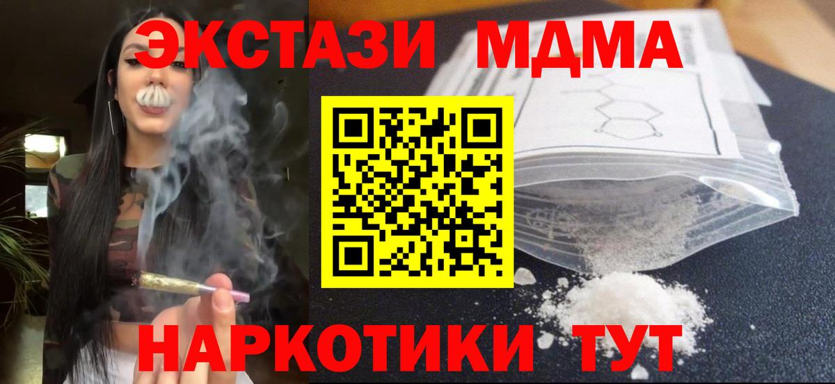 МДМА VHQ Ивантеевка