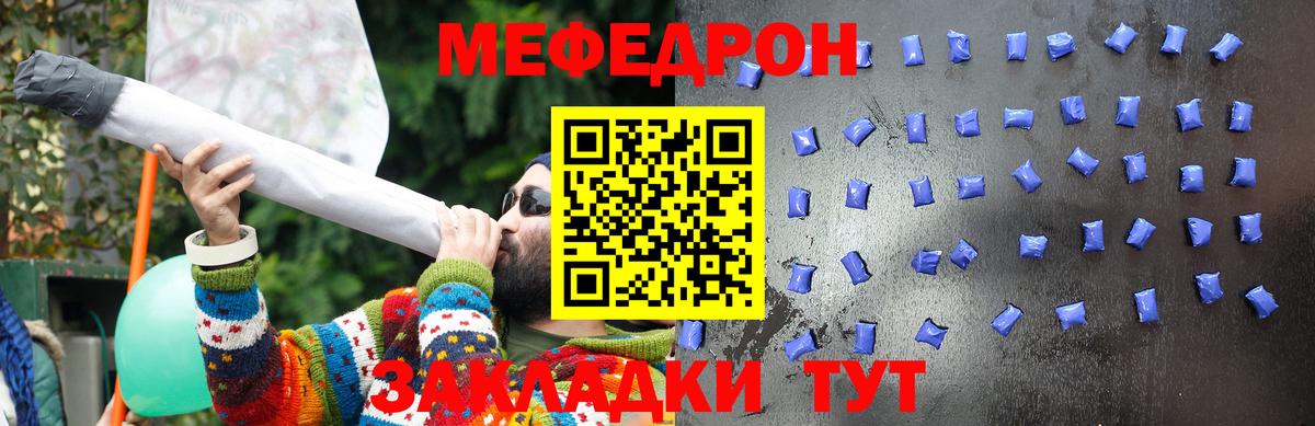 Меф  МЕФ mephedrone  Вход с VPN  Ивантеевка 