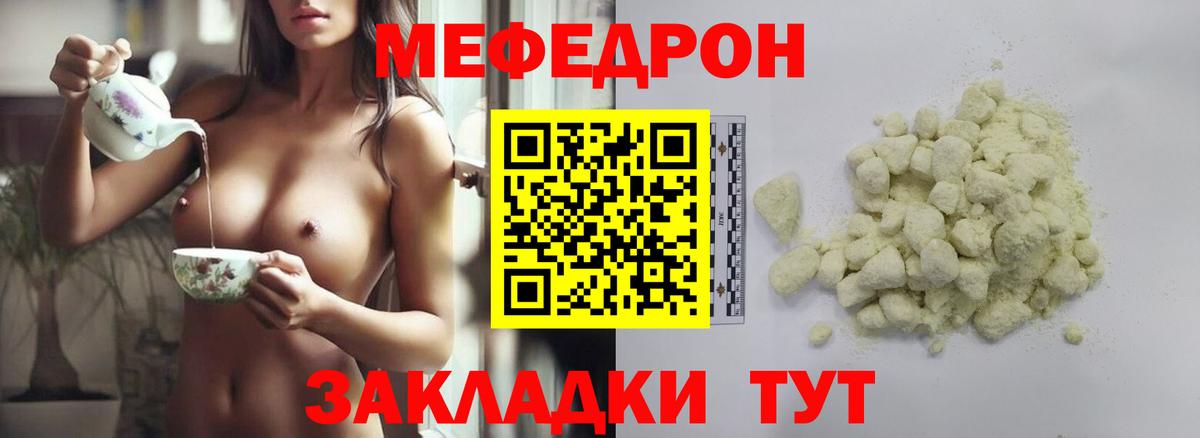 Меф Ивантеевка