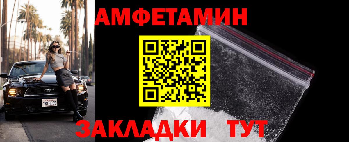 Первитин Methamphetamine  Вход с VPN  Ивантеевка 