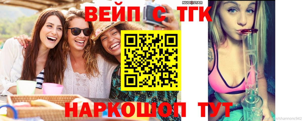 Ивантеевка  ТГК гашишное масло  цена наркотик  Вход с VPN 