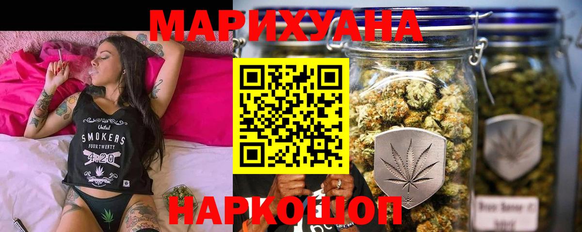Шишки марихуана план Ивантеевка